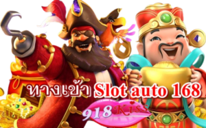 กลยุทธ์พิชิตแจ็คพอต หัดตั้งเป้าหมาย และหมุนสปินให้เป็น 2024 8 ทางเข้า-slot-auto-168