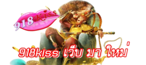 ถอนเงิน ใน เว็บพนัน ขั้นตอนและข้อควรระวังในการถอนเงิน 2024 6 918kiss-เว็บ-มา-ใหม่