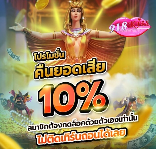 Jokerslotz 999 โปรโมชั่น