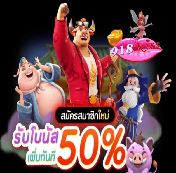 joker slot 888 โปรโมชั่น