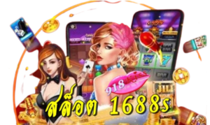 สูตรสล็อตใช้งานฟรี เพิ่มความแม่นยำในการทำกำไรง่ายขึ้น 2024 15 สล็อต-1688s