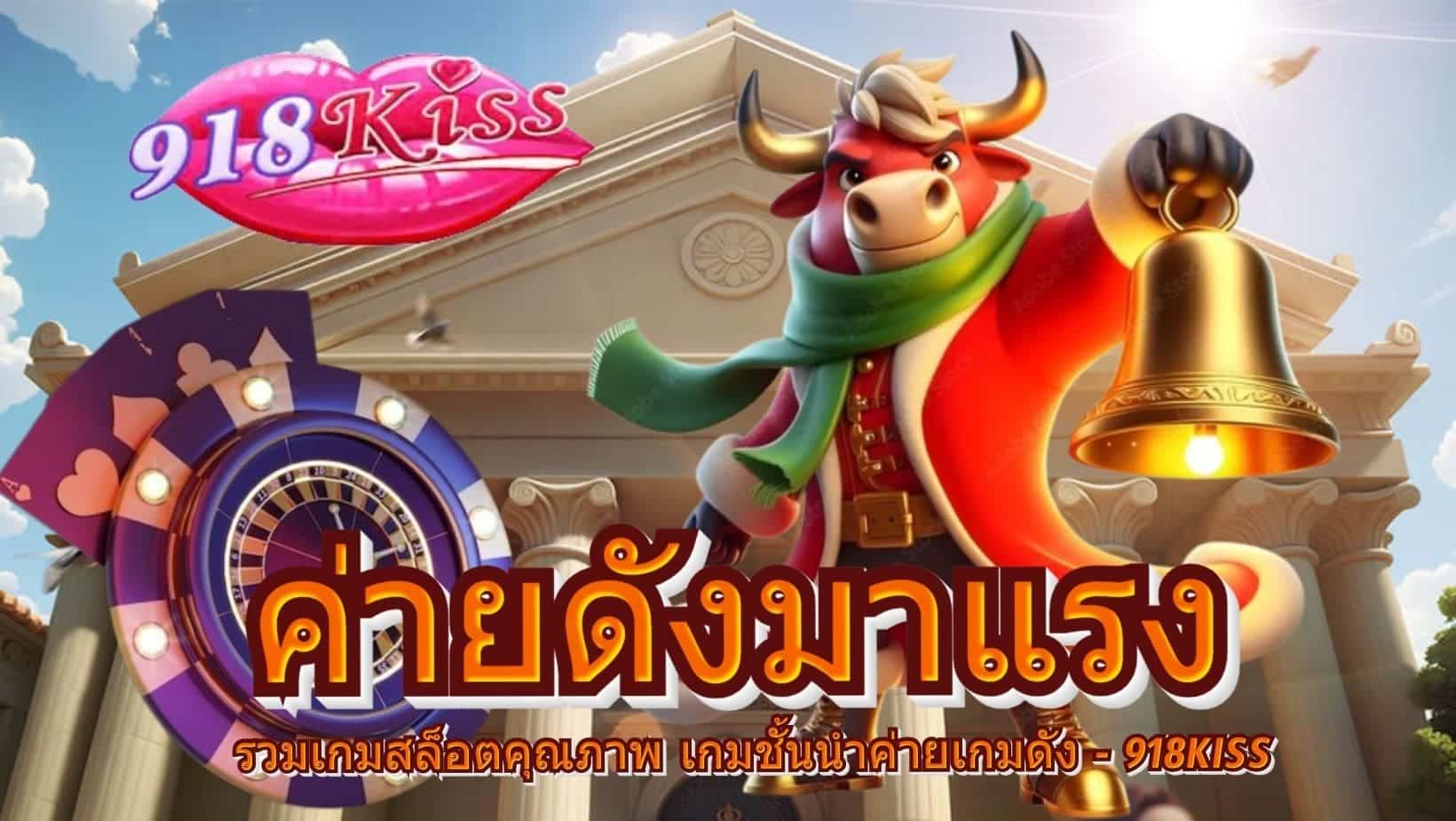 ค่ายดังมาแรง