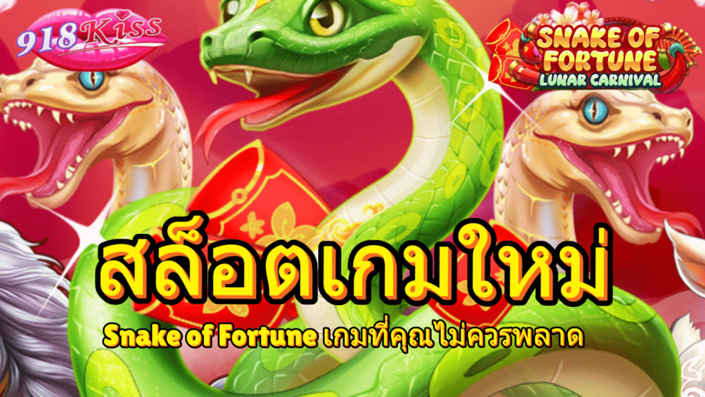 สล็อตเกมใหม่