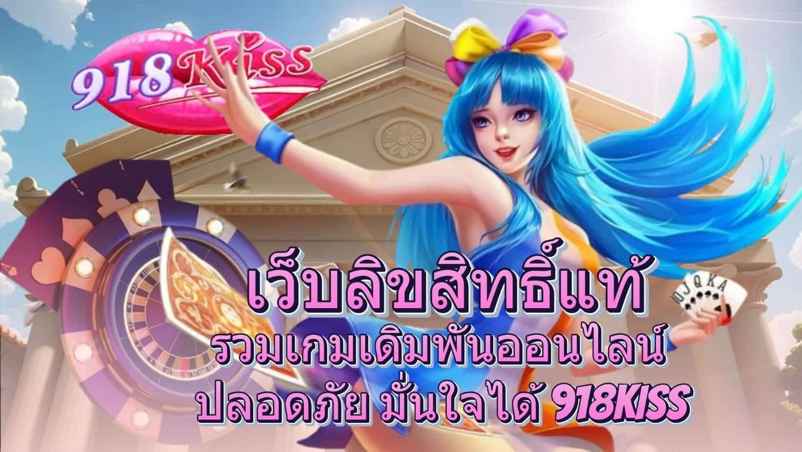 เว็บลิขสิทธิ์แท้