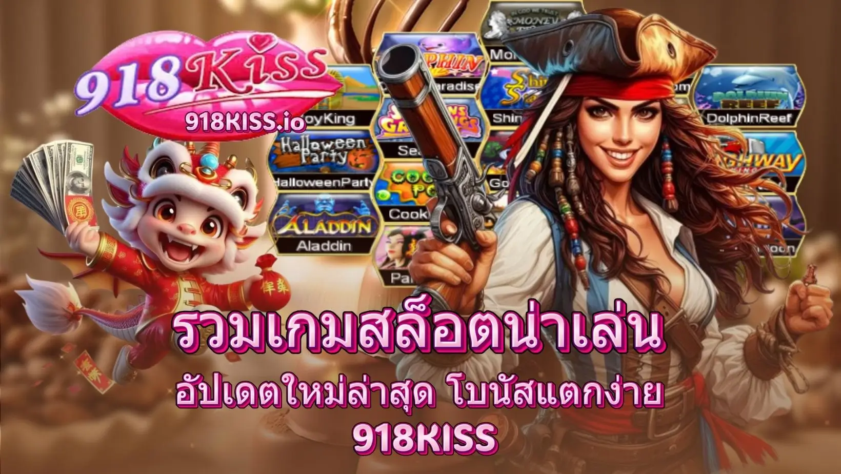 รวมเกมสล็อตน่าเล่น