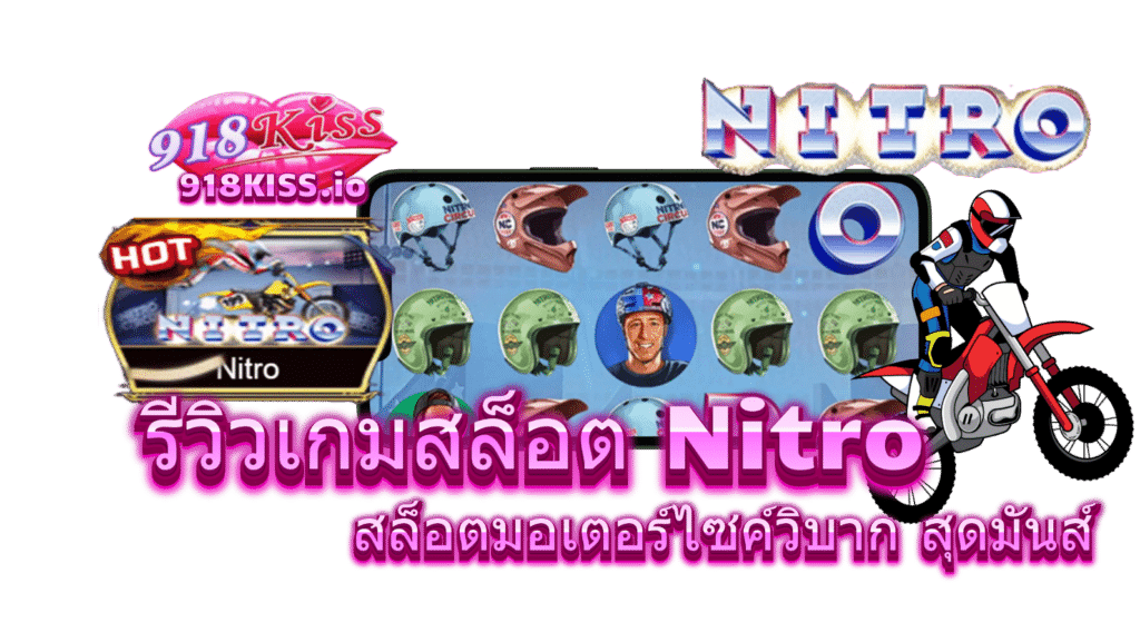 รีวิวเกมสล็อต Nitro