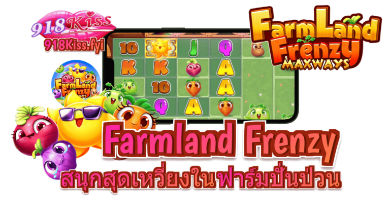 Farmland-Frenzy