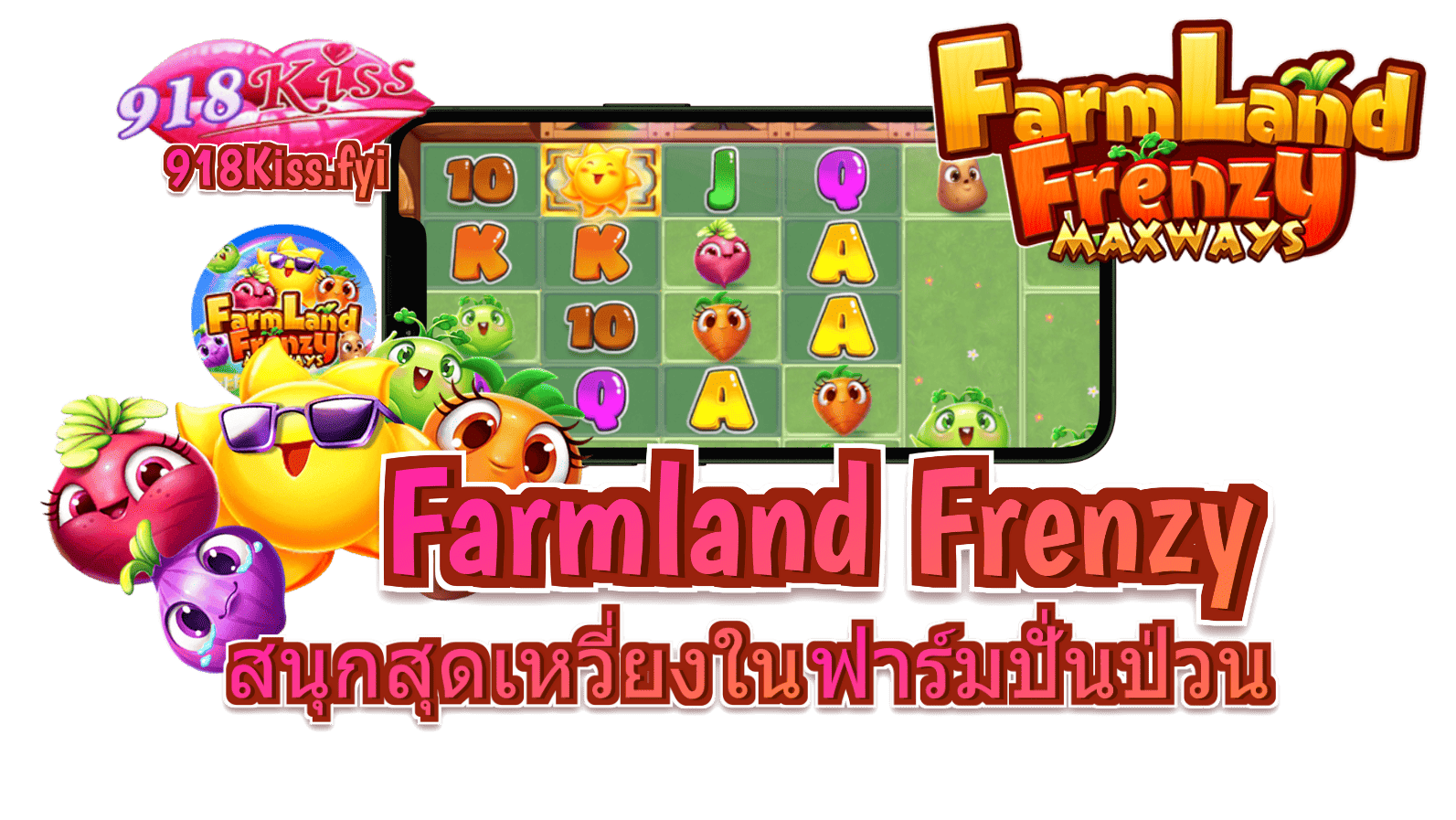 Farmland-Frenzy