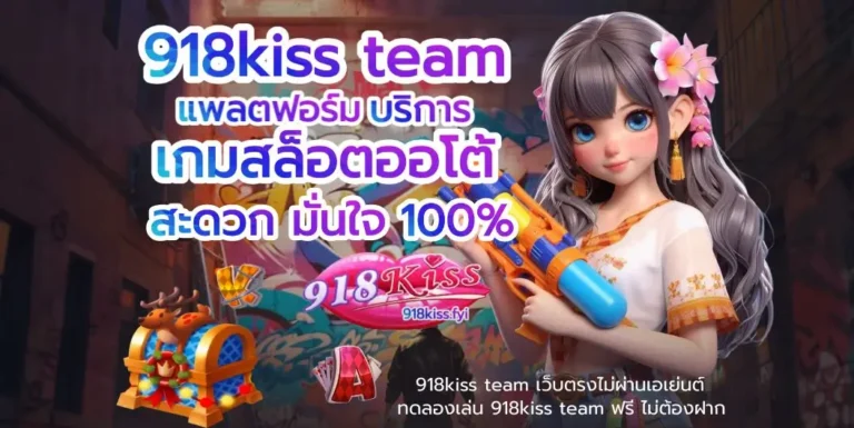 918kiss team