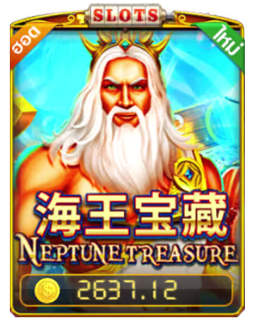 Neptune Treasure