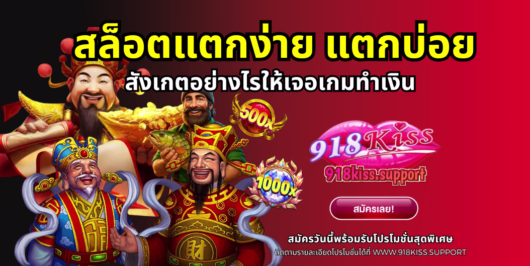 สล็อตแตกง่าย แตกบ่อย