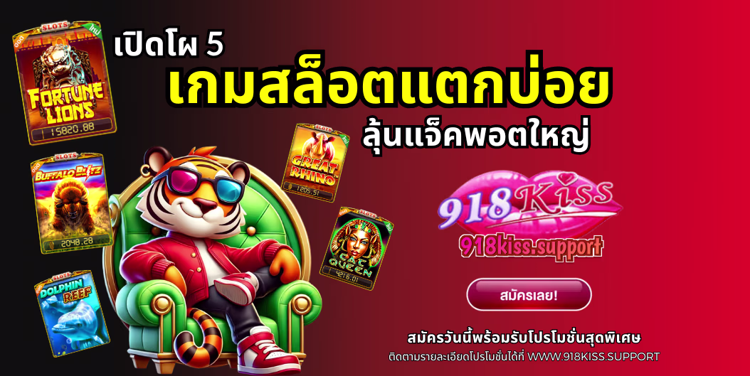 เกมสล็อตแตกบ่อย