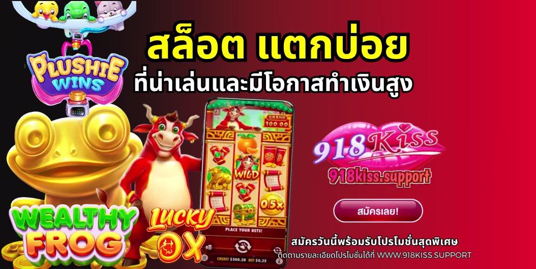 สล็อต แตกบ่อย