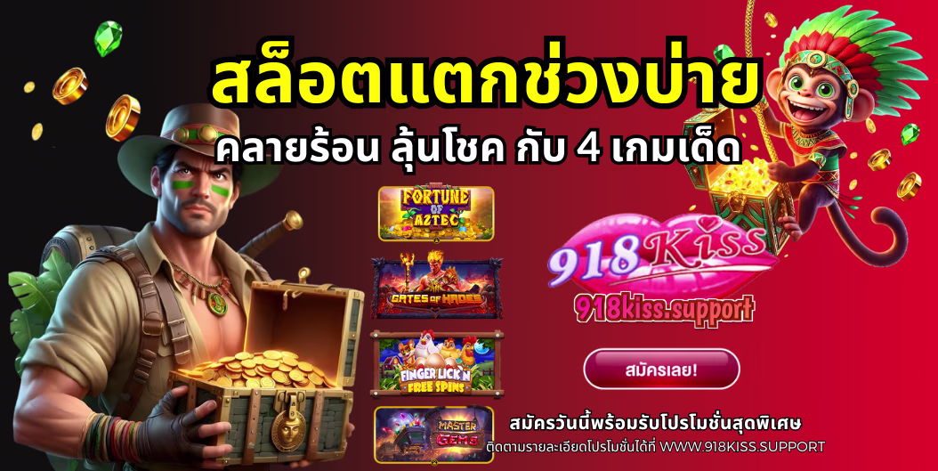 สล็อตแตกช่วงบ่าย