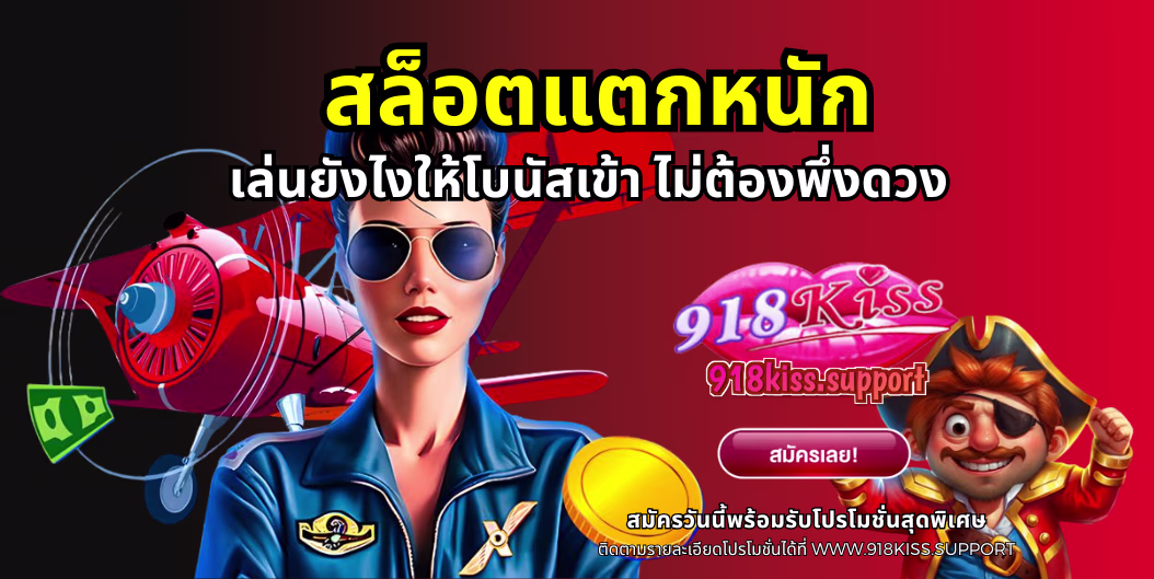 สล็อตแตกหนัก