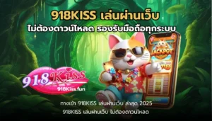 รวมโปรโมชั่นสล็อต รวมโปรคุ้ม อัปเดตใหม่ทุกวัน จัดเต็ม - 918KISS 10 918KISS เล่นผ่านเว็บ