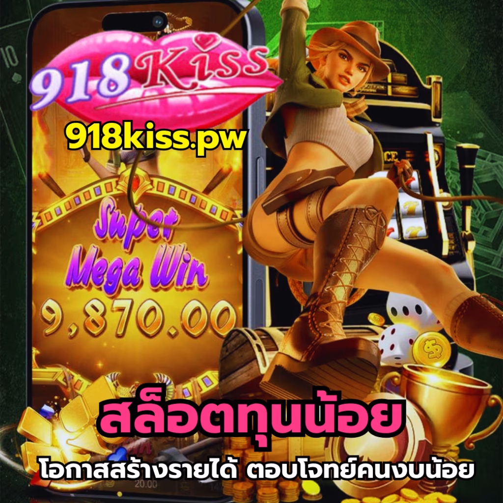 สล็อตทุนน้อย