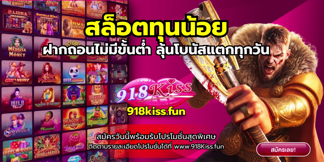 สล็อตทุนน้อย