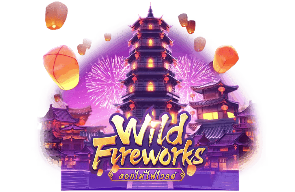 Wild Fireworks