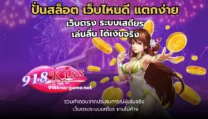 รวมโปรโมชั่นสล็อต รวมโปรคุ้ม อัปเดตใหม่ทุกวัน จัดเต็ม 9 ปั่นสล็อต เว็บไหนดี แตกง่าย